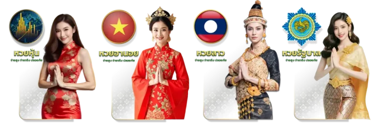 บริการหวยจาก RB7